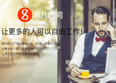 周八時間--黑核云計算